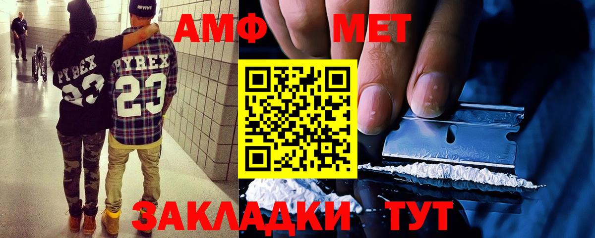 МЕГА онион  Амфетамин VHQ  Вход с VPN  Ростов Великий 
