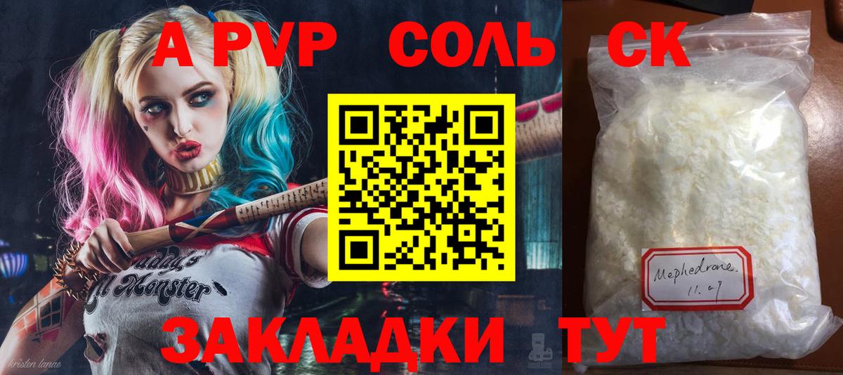 Alpha-PVP СК КРИС Ростов Великий