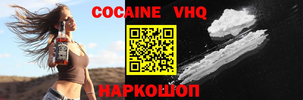 КОКАИН 97% Ростов Великий