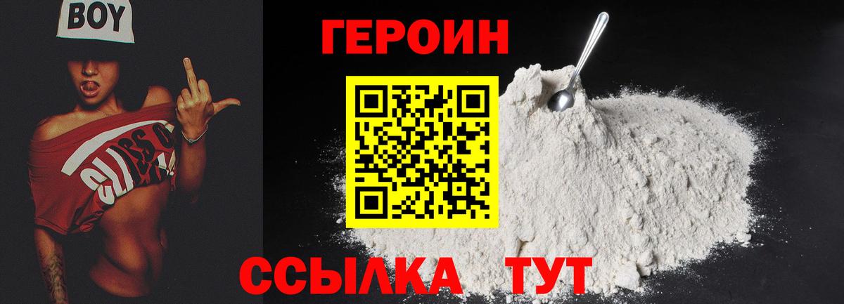 Ростов Великий  Героин  Вход с VPN  ГЕРОИН Heroin 