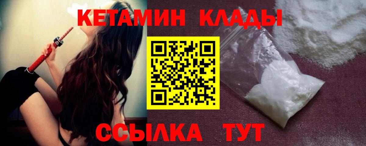 OMG ONION  Вход с VPN  Ростов Великий  Кетамин ketamine  Кетамин VHQ 