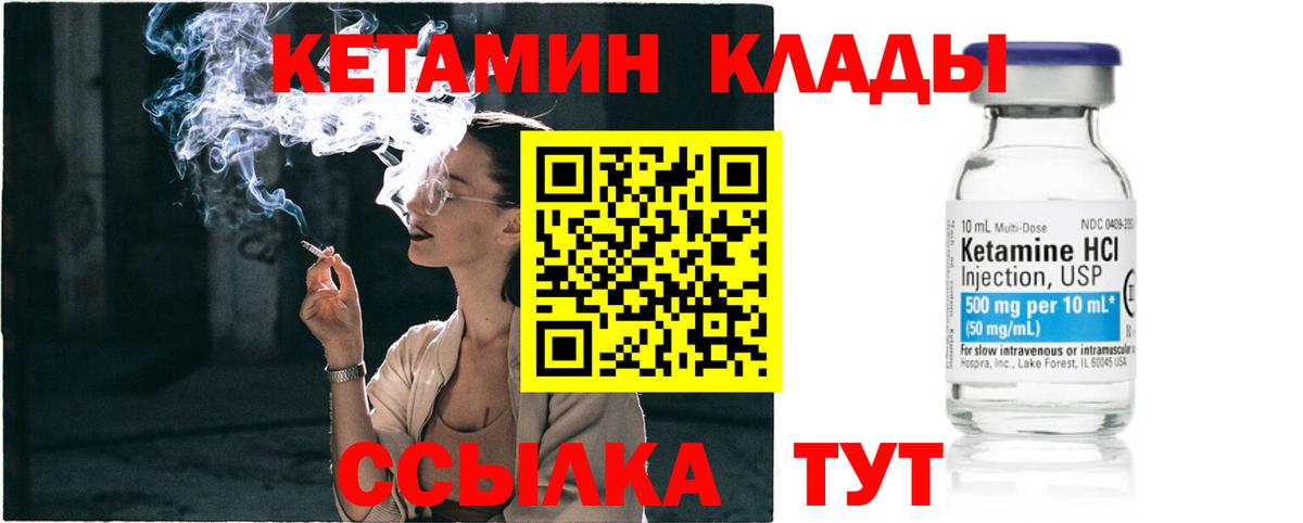 КЕТАМИН ketamine Ростов Великий