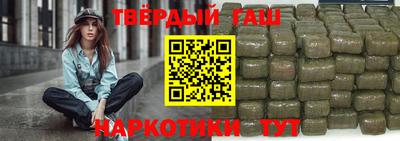 гашишное масло Белореченск