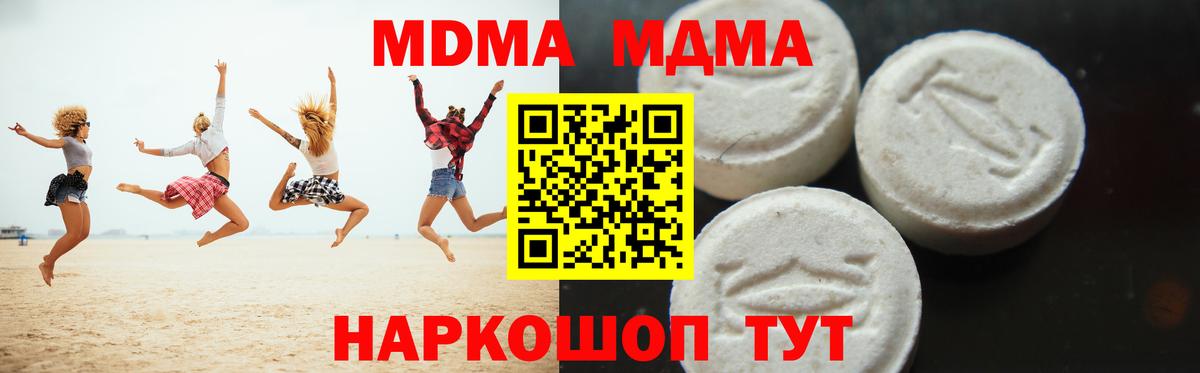 Ростов Великий  МДМА Molly  Вход с VPN  MDMA кристаллы 