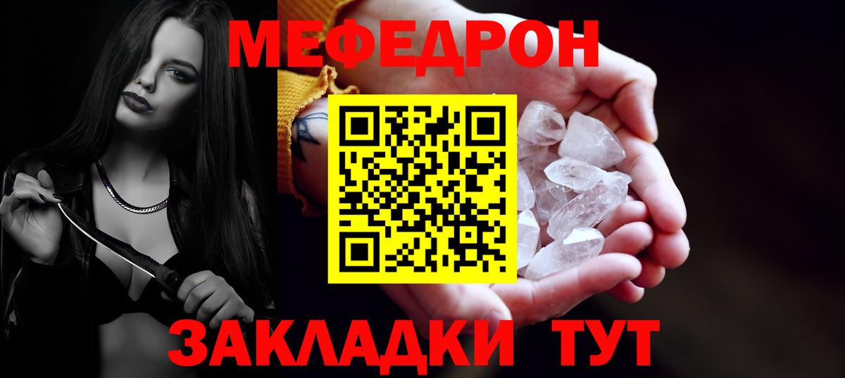 Мефедрон мука Ростов Великий