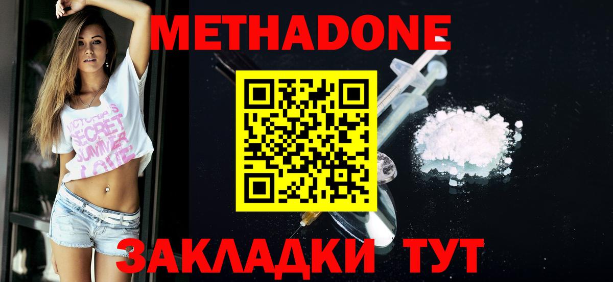 МЕТАДОН VHQ Ростов Великий
