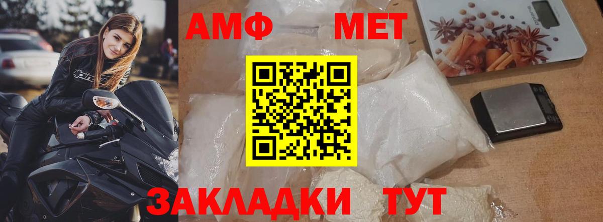 Первитин мет Ростов Великий