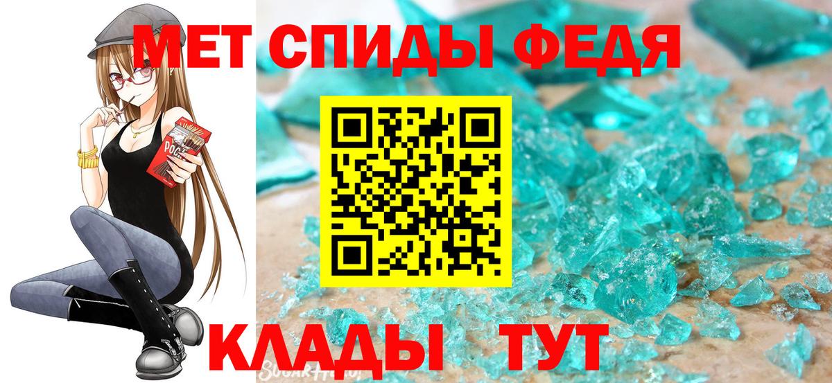 Первитин мет  Вход с VPN  Ростов Великий 