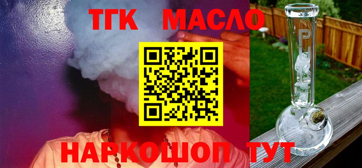 Дистиллят ТГК жижа Ростов Великий