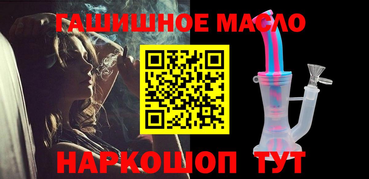 ТГК Wax  ТГК гашишное масло  Ростов Великий  Вход с VPN 